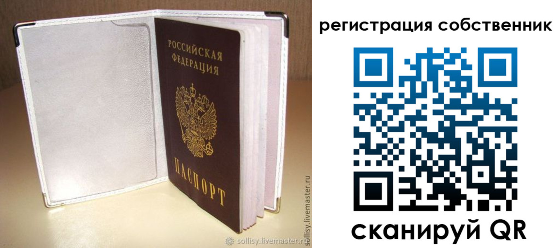 временная регистрация законно в Норильске