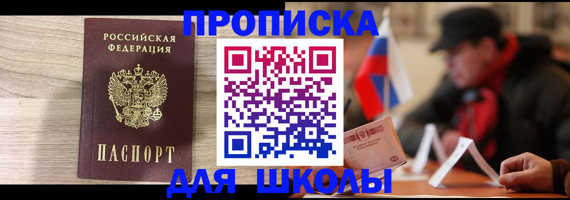 временная регистрация собственник в Норильске