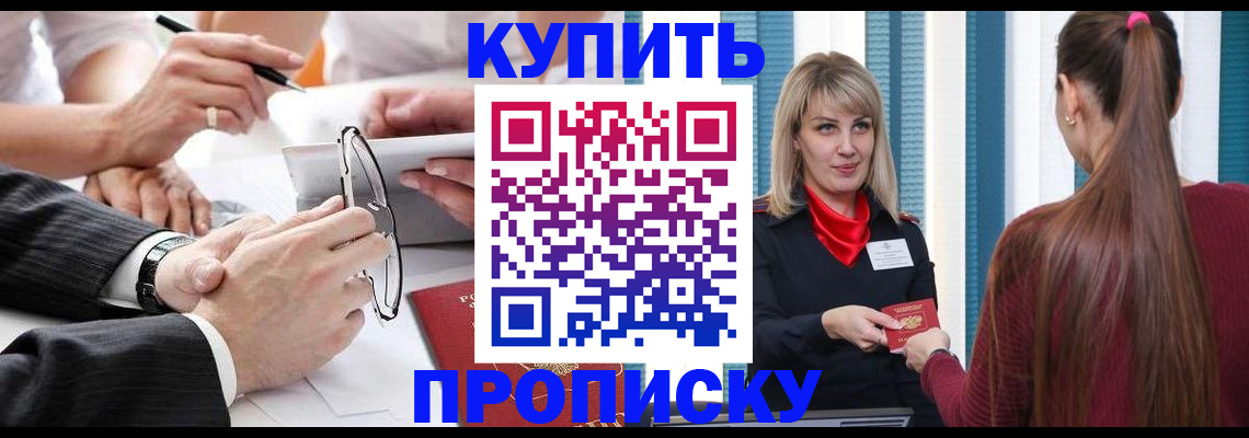 временная регистрация гарантия в Норильске