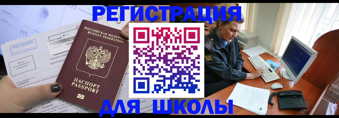 прописка для кредита в Норильске