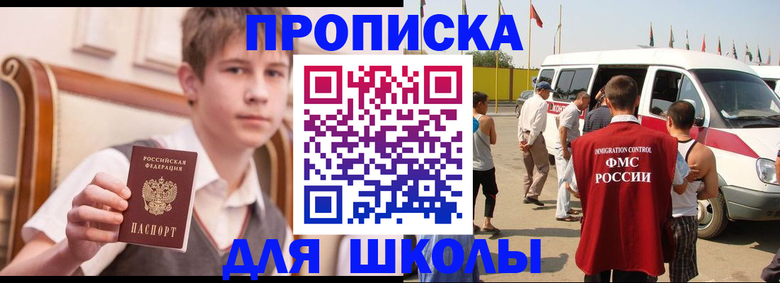 временная регистрация надежно в Норильске